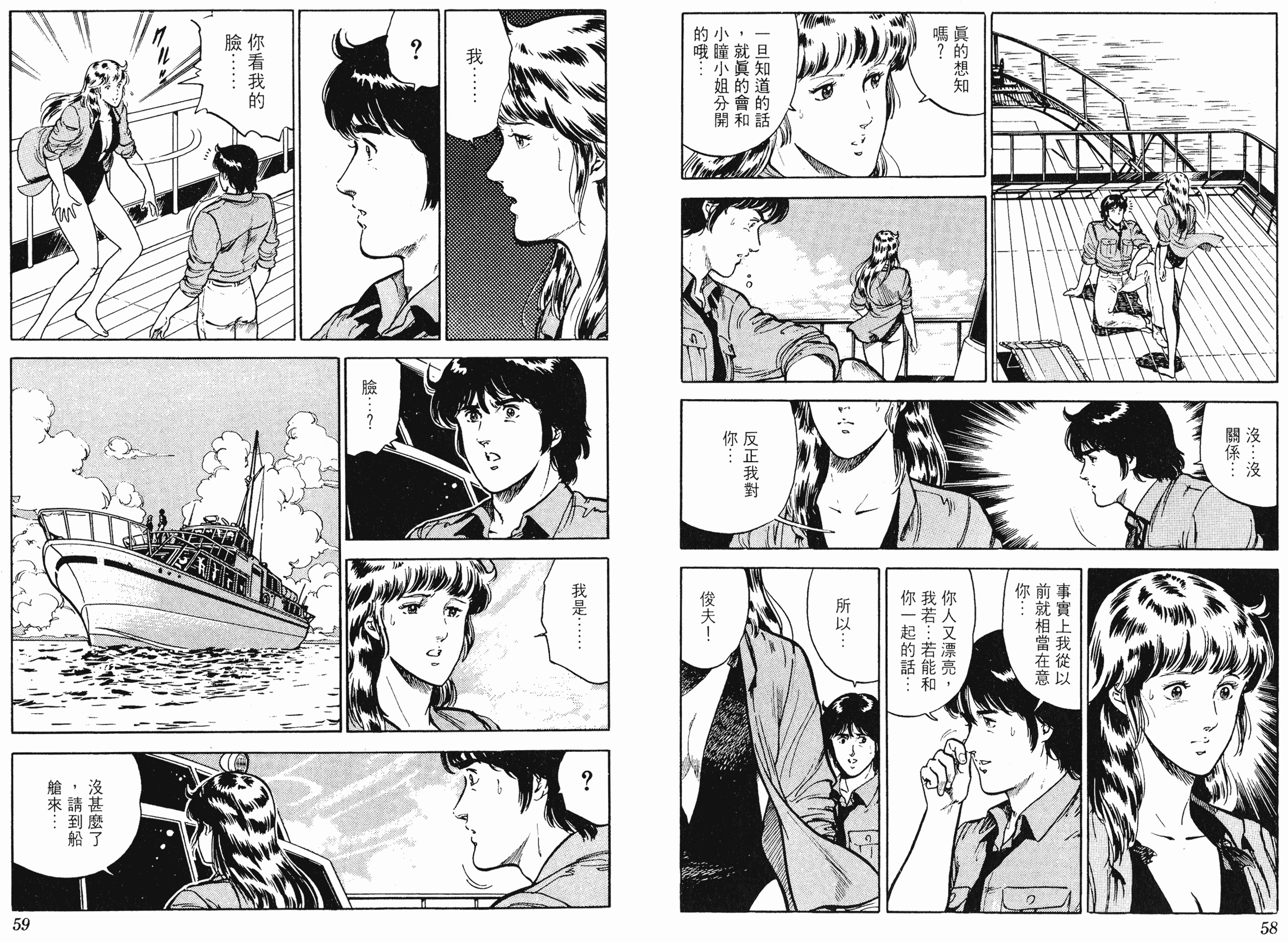 [貓之眼CAT'S.EYE][北條司][玉皇朝][C.C]Vol.1329